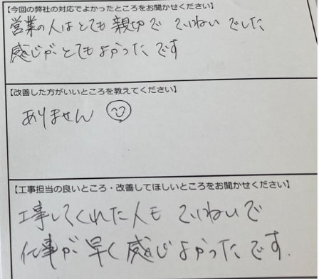 お客様の声